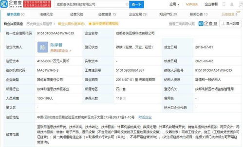 騰訊再落子游戲生態圈，戰略投資奇俠互娛深耕研發與硬核技術